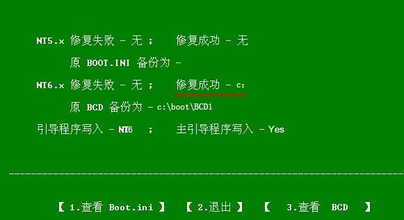 win11藍屏進不了系統(tǒng)pe修復教程