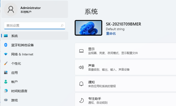 現(xiàn)在升級(jí)win11是否合適詳細(xì)介紹