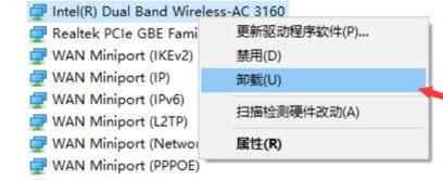 windows11無線網(wǎng)絡(luò)開關(guān)打不開解決方法