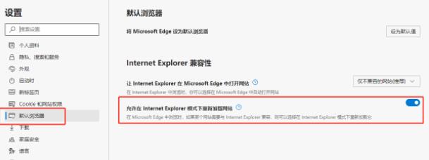 win11瀏覽器開(kāi)啟flash教程
