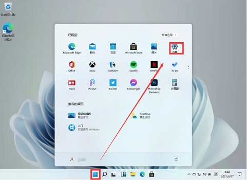 windows11時(shí)間調(diào)整教程