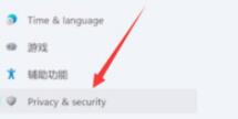 windows11系統(tǒng)殺毒的關(guān)閉教程