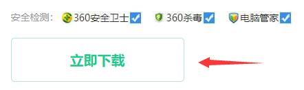檢測(cè)電腦是否支持win11的方法