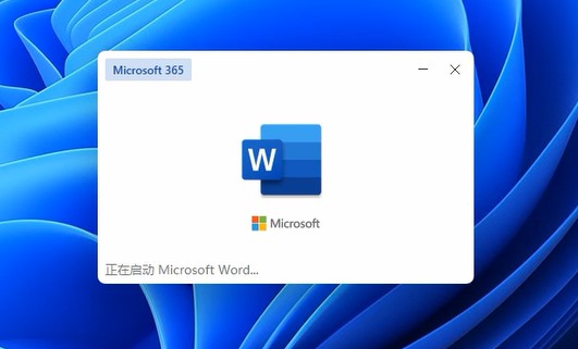 升級(jí)win11后office是否還能用詳細(xì)介紹