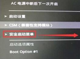 升級(jí)win11提示必須支持安全啟動(dòng)解決教程