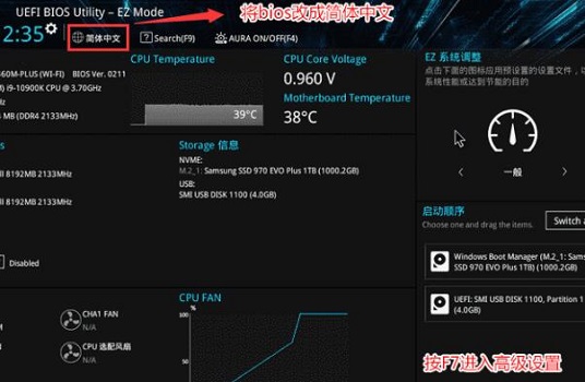 升級(jí)win11提示必須支持安全啟動(dòng)解決教程