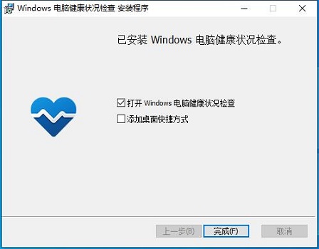 win11檢測軟件下載位置及方法