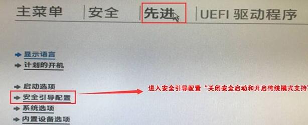 升級(jí)win11提示必須支持安全啟動(dòng)解決教程