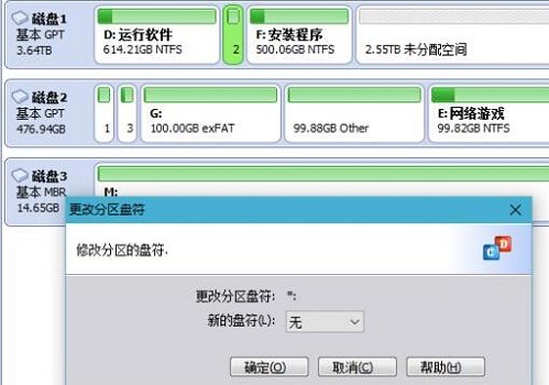 win11更新提示無法更新分區(qū)的解決教程