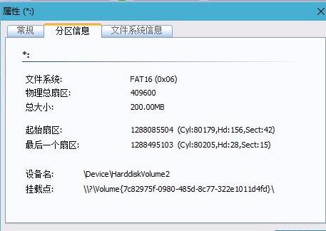 win11更新提示無法更新分區(qū)的解決教程