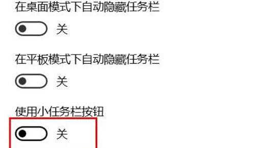 win11開始菜單太小解決方法