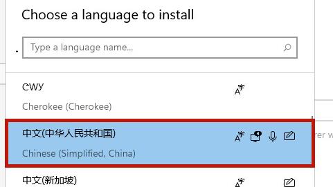win11語(yǔ)言更換方法