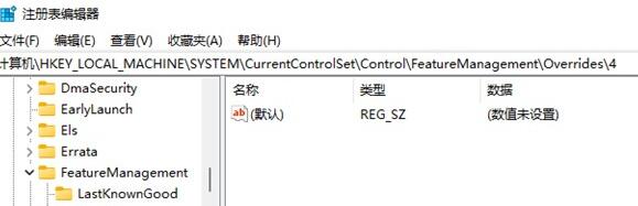 win11右鍵刷新的調(diào)出方法