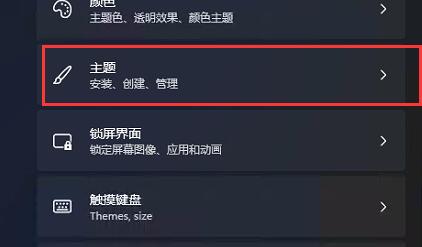 win11我的電腦圖標(biāo)顯示設(shè)置的方法