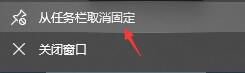 win11任務欄圖標重疊的解決方法