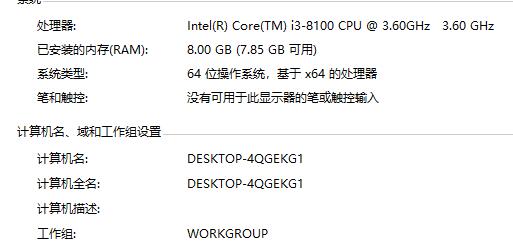 不支持win11的電腦詳細(xì)介紹