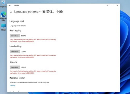 win11有沒有必要升級安裝詳細介紹