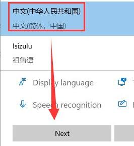 win11預覽版安裝中文包的教程