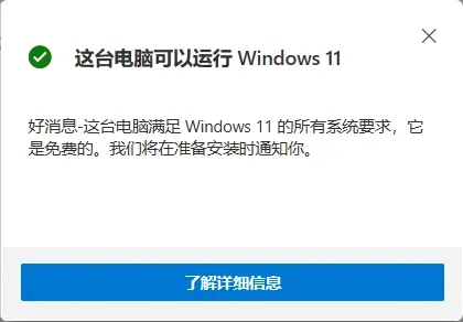 win11 tpm2.0開啟的方法
