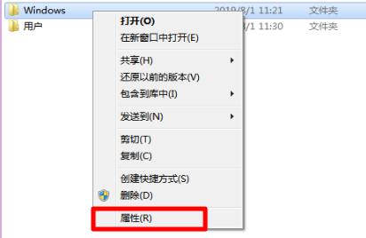 win7文件夾屬性位置及打開方式