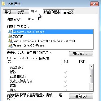 win7文件夾屬性位置及打開方式