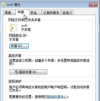 win7文件夾屬性位置及打開方式