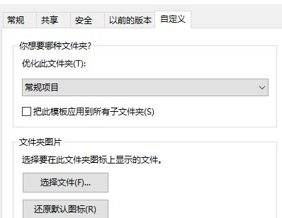 win7文件夾屬性詳細(xì)介紹