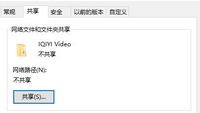 win7文件夾屬性詳細(xì)介紹