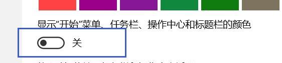 win11應用磁貼設置顏色方法