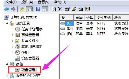 win11硬盤分區方法