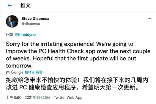 win11硬檢測程序體驗不好 微軟將要改善該功能