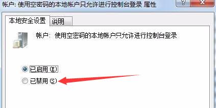 win7文件夾屬性沒有共享選項(xiàng)解決方法