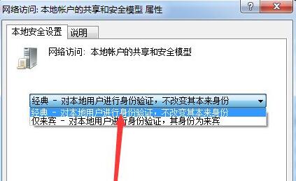 win7文件夾屬性沒有共享選項(xiàng)解決方法