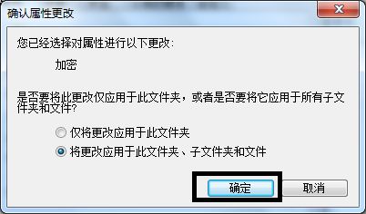 win7文件夾加密碼設(shè)置的方法
