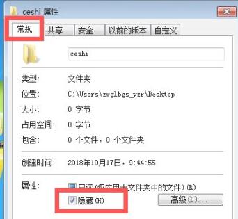 win7隱藏文件夾設(shè)置教程