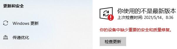 微軟為更多的電腦自動更新win10 21h1 舊系統將退出支持