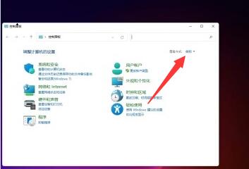 win11控制面板里面找到系統(tǒng)安全的方法