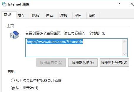 win11internet選項位置詳細介紹