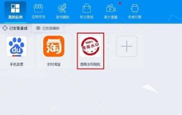 win11能不能裝微商水印相機詳細(xì)介紹