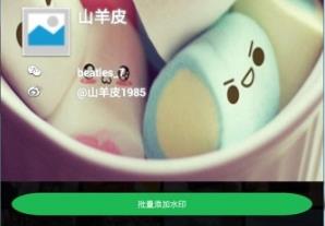 win11能不能裝微商水印相機詳細(xì)介紹