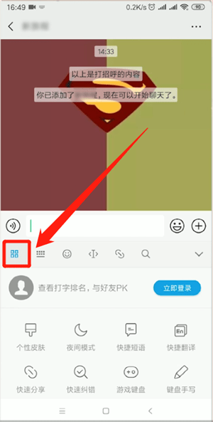 oppo手機(jī)中將搜狗輸入法關(guān)掉具體操作方法