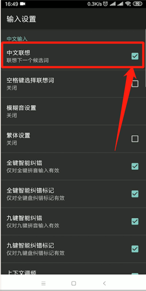 oppo手機(jī)中將搜狗輸入法關(guān)掉具體操作方法