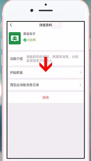 微信中群發(fā)祝福詳細操作步驟