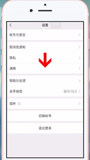 微信中群發(fā)祝福詳細操作步驟