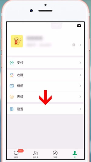 微信中群發(fā)祝福詳細操作步驟