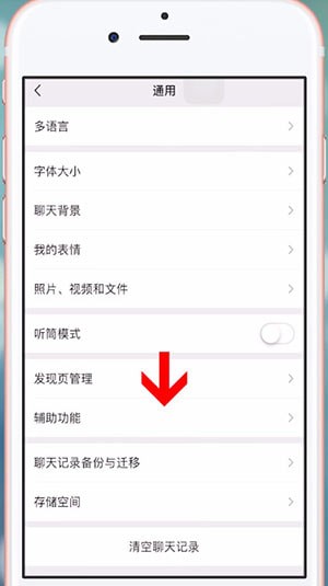 微信中群發(fā)祝福詳細操作步驟
