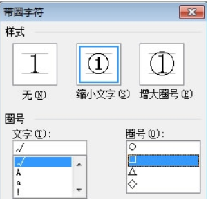 Word中打鉤具體步驟介紹
