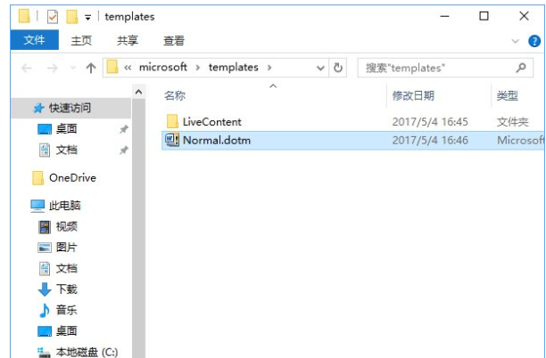 Win10系統(tǒng)中解除word安全模式具體操作方法