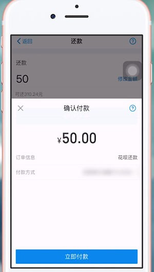 支付寶中找到主動(dòng)還款位置具體操作方法