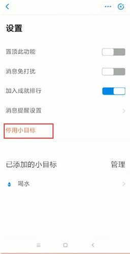 支付寶中將小目標(biāo)關(guān)閉具體操作方法